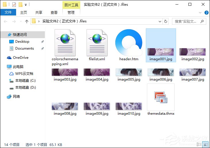 如何批量保存Word圖片？另存為Word多個圖片的方法