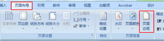 Word2003頁眉橫線怎么添加？Word2007頁眉橫線怎么添加？