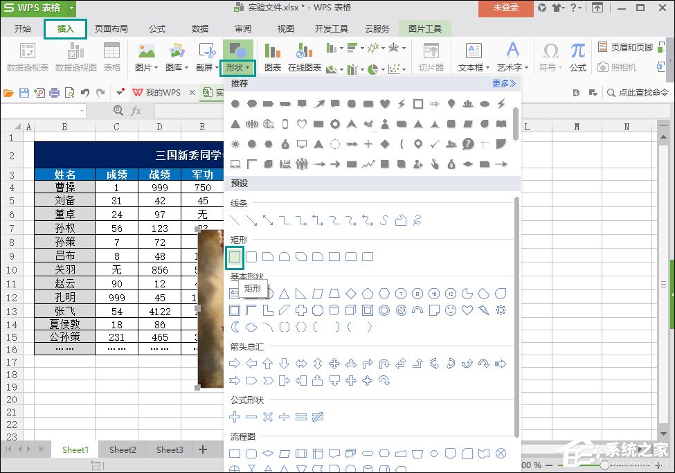 WPS圖片陰影效果怎么添加？WPS表格陰影邊框如何設置？