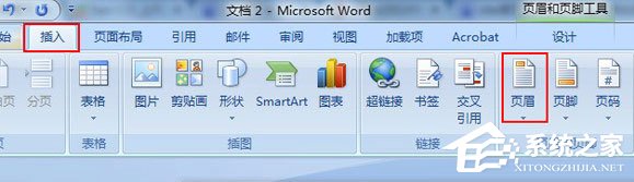 Word2003頁眉橫線怎么添加？Word2007頁眉橫線怎么添加？