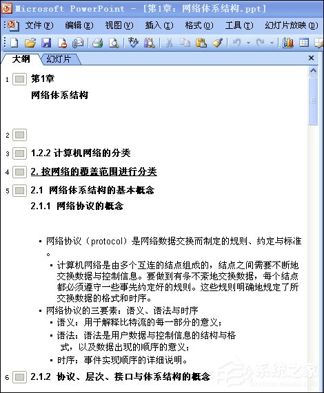 PPT文字怎么轉化為Word文檔?PPT轉Word的方法介紹