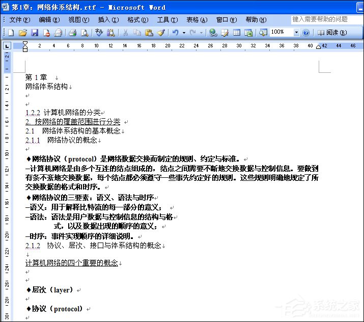 PPT文字怎么轉化為Word文檔?PPT轉Word的方法介紹