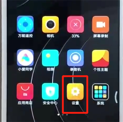 紅米6a微信分身的操作方法