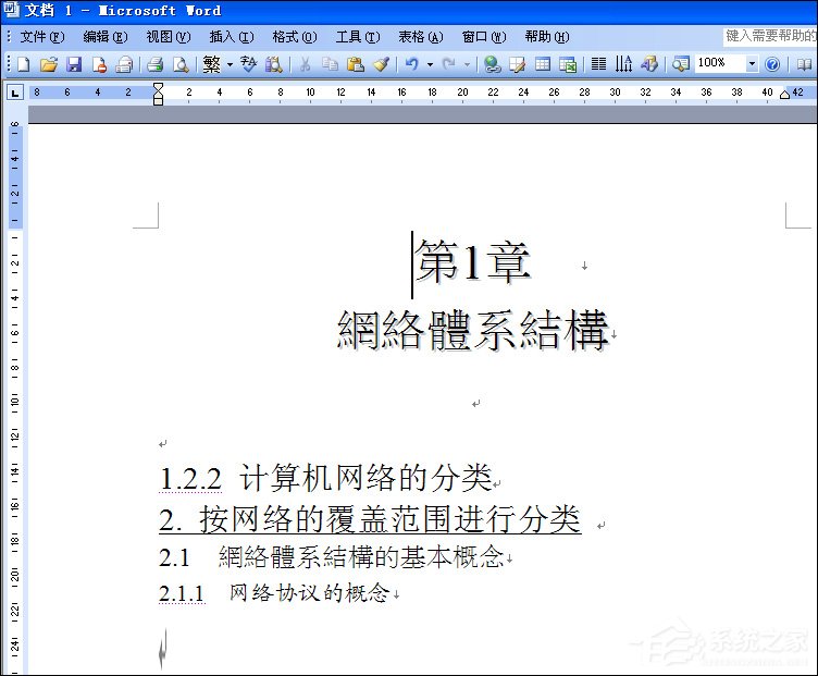 PPT文字怎么轉化為Word文檔?PPT轉Word的方法介紹