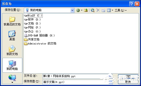 PPT文字怎么轉化為Word文檔?PPT轉Word的方法介紹