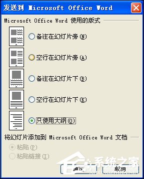 PPT文字怎么轉化為Word文檔?PPT轉Word的方法介紹