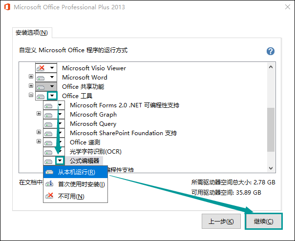 Word公式編輯器在哪里?Word公式編輯器怎么安裝和使用?