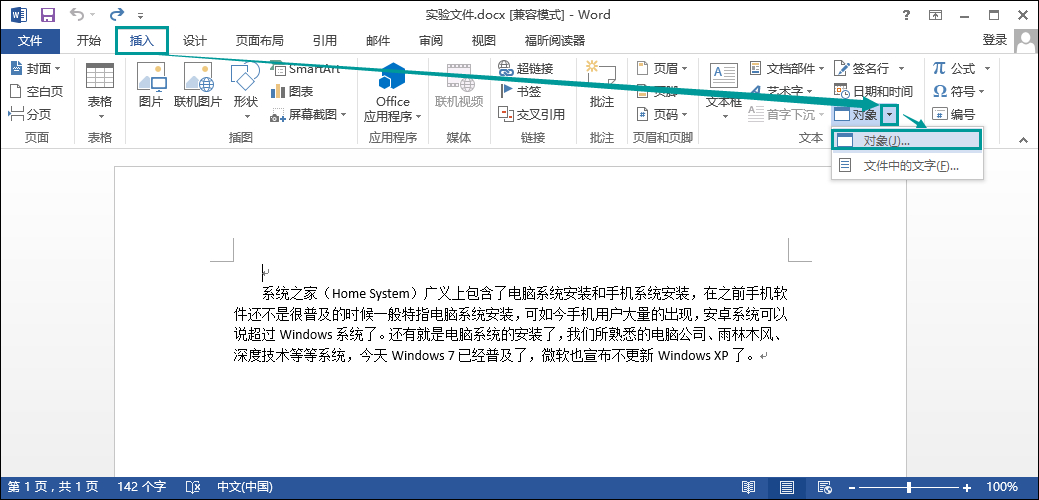 Word公式編輯器在哪里?Word公式編輯器怎么安裝和使用?