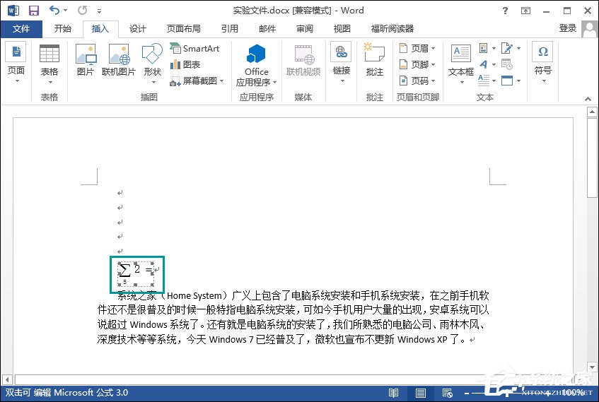 Word公式編輯器在哪里?Word公式編輯器怎么安裝和使用?