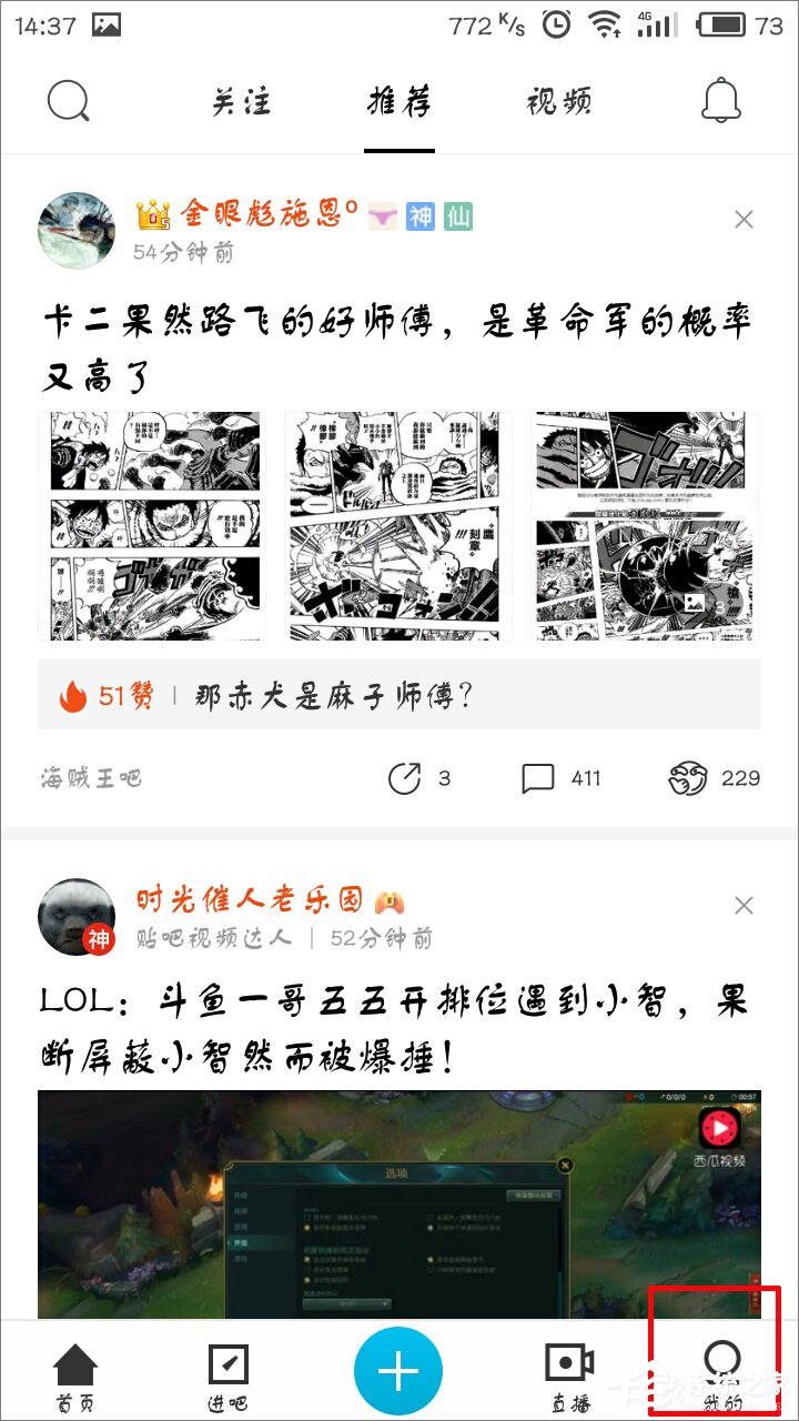 百度貼吧怎么更換賬號?百度貼吧切換賬號的方法