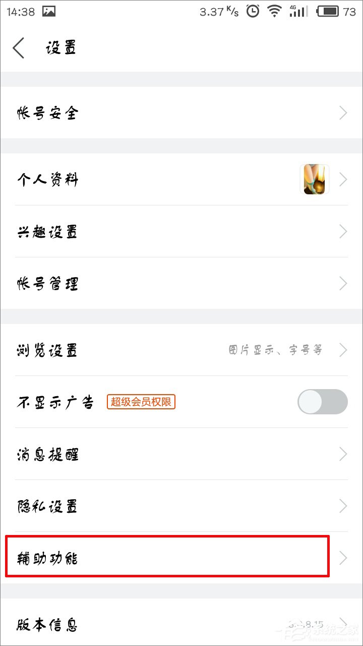 手機百度貼吧怎么清除緩存?
