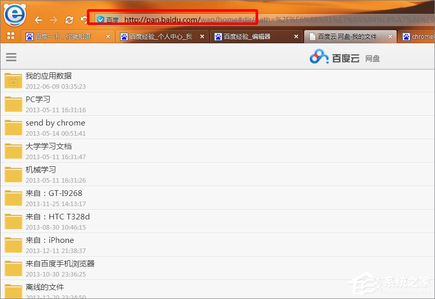 百度云文件怎么使用其它下載工具下載?