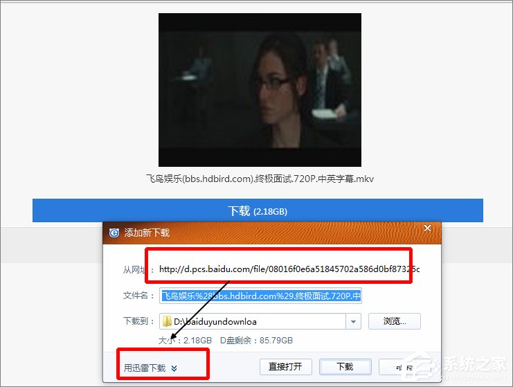 百度云文件怎么使用其它下載工具下載?
