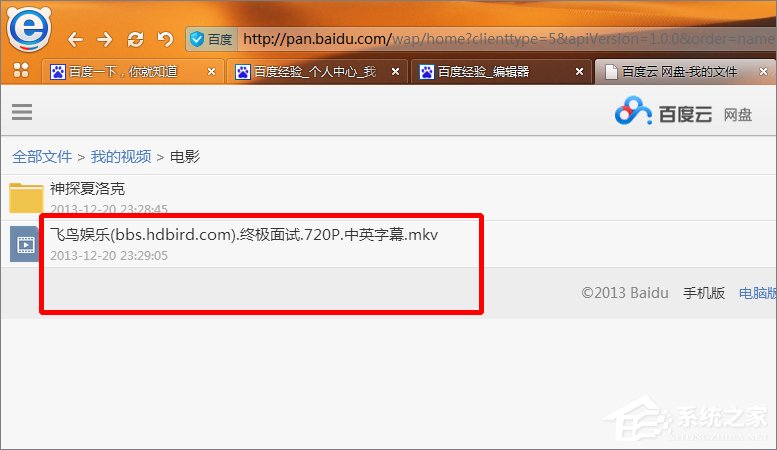 百度云文件怎么使用其它下載工具下載?