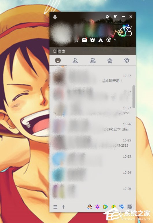 怎么關閉QQ好友推薦功能？