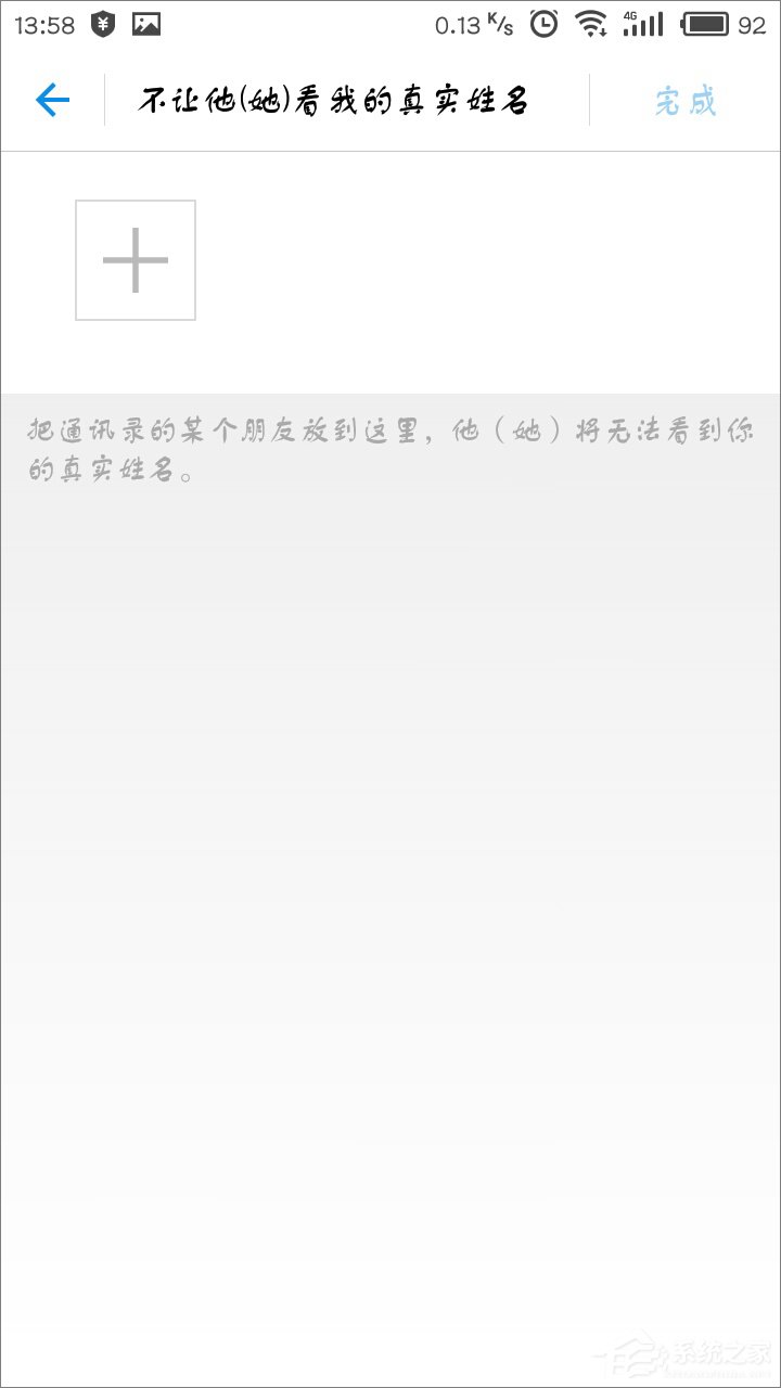 支付寶怎么隱藏真實姓名？