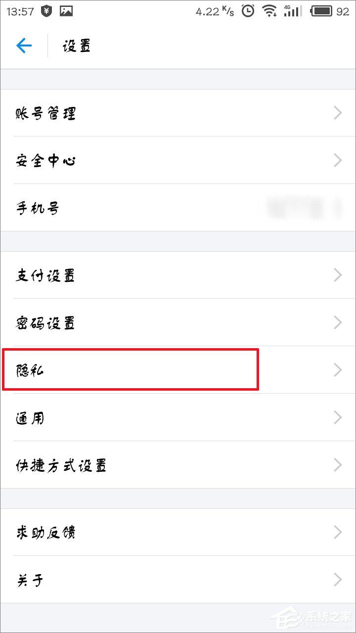 支付寶怎么隱藏真實姓名？