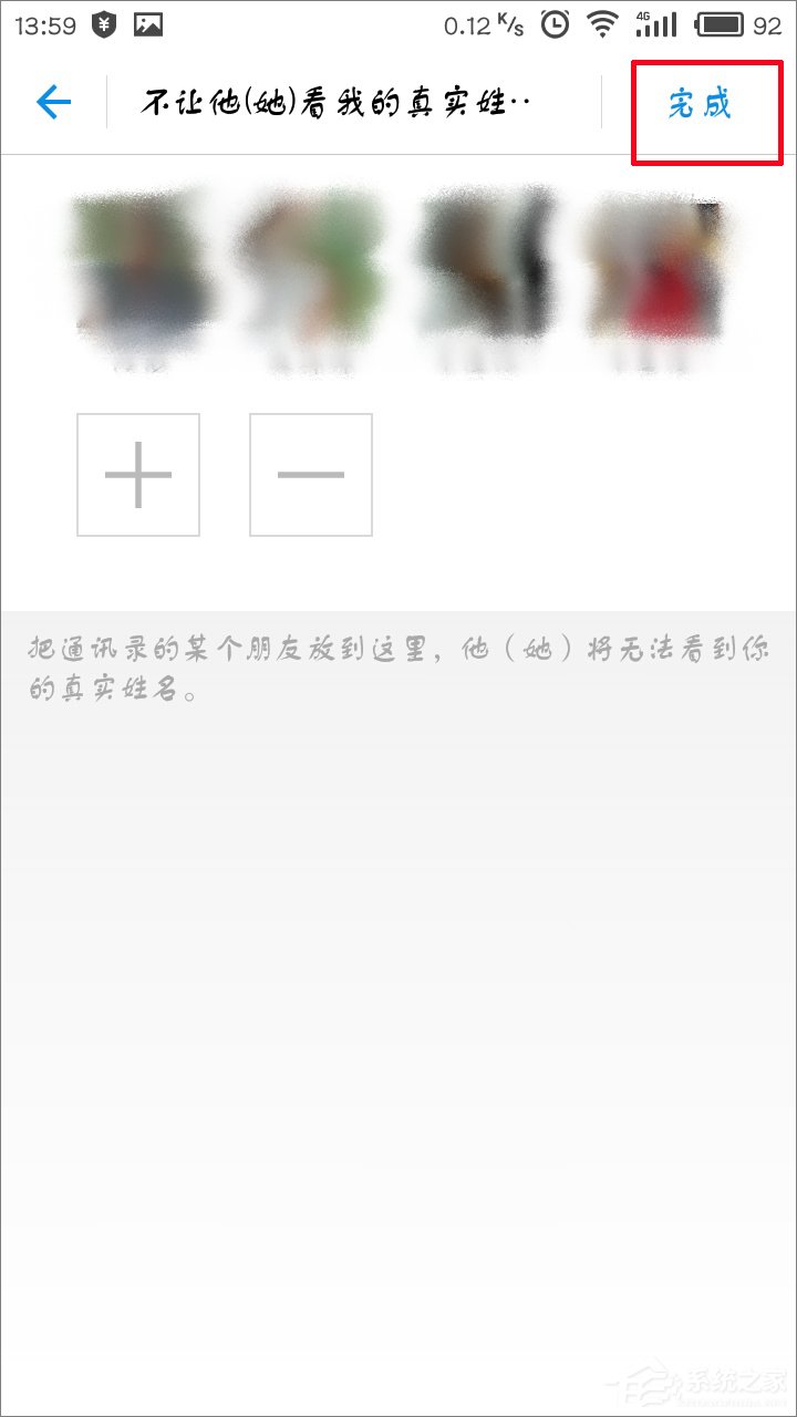 支付寶怎么隱藏真實姓名？