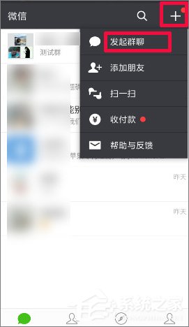 微信怎么發布群公告？微信發布群公告教程