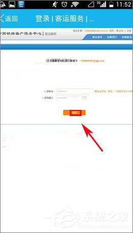 鐵路12306忘記登錄密碼怎么辦？