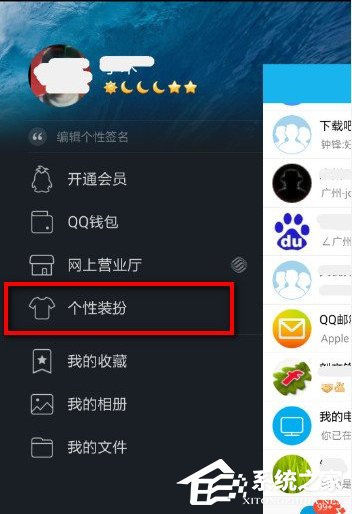 手機QQ怎么修改字體？手機QQ更換字體的方法