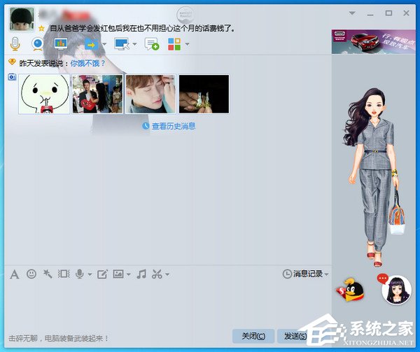 如何屏蔽QQ聊天窗口的廣告？關(guān)閉QQ聊天窗口廣告的方法