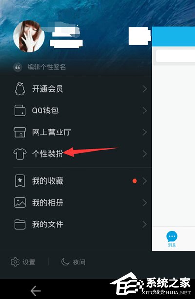 手機QQ怎么設置來電動畫?手機QQ來電動畫設置教程