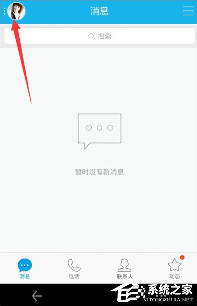 手機QQ怎么設置來電動畫?手機QQ來電動畫設置教程