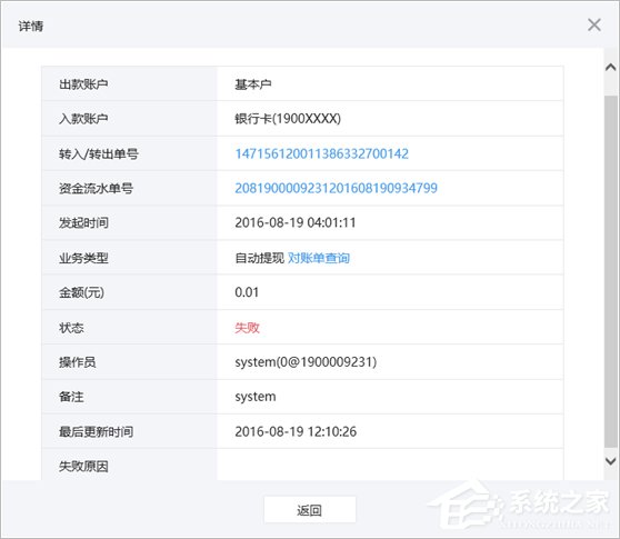 微信支付商戶平臺如何提現?