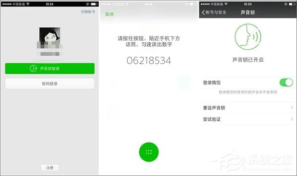 微信怎么設置聲音鎖？微信開啟聲音鎖的方法