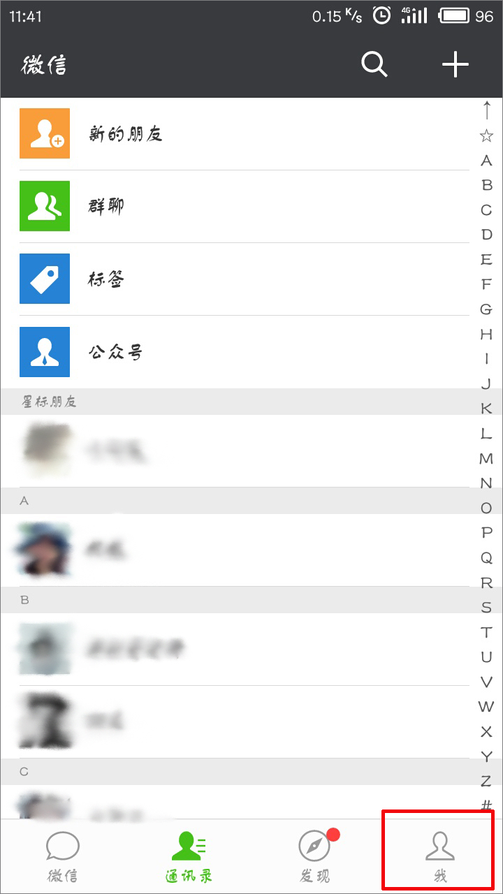 微信怎么關(guān)閉手勢密碼?微信取消手勢密碼教程