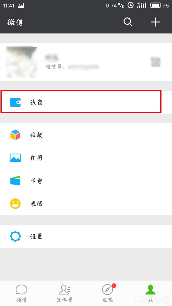 微信怎么關(guān)閉手勢密碼?微信取消手勢密碼教程