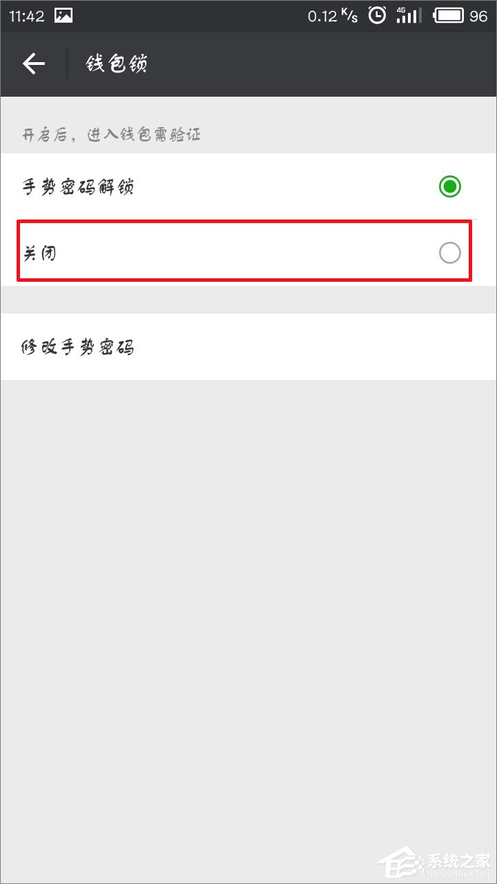 微信怎么關(guān)閉手勢密碼?微信取消手勢密碼教程