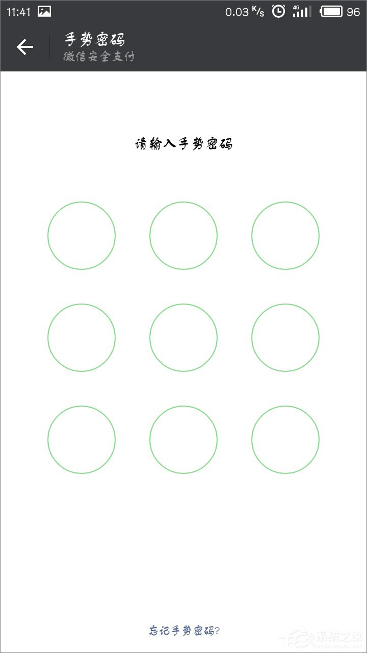 微信怎么關(guān)閉手勢密碼?微信取消手勢密碼教程