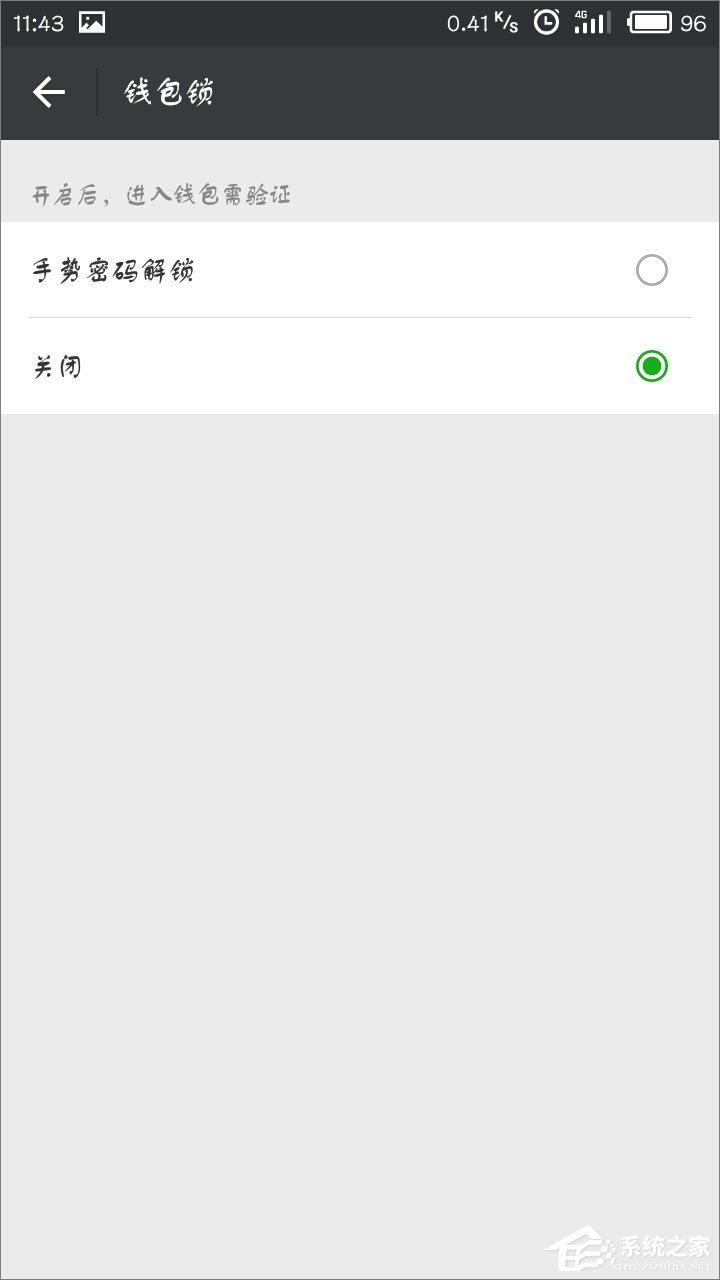 微信怎么關(guān)閉手勢密碼?微信取消手勢密碼教程