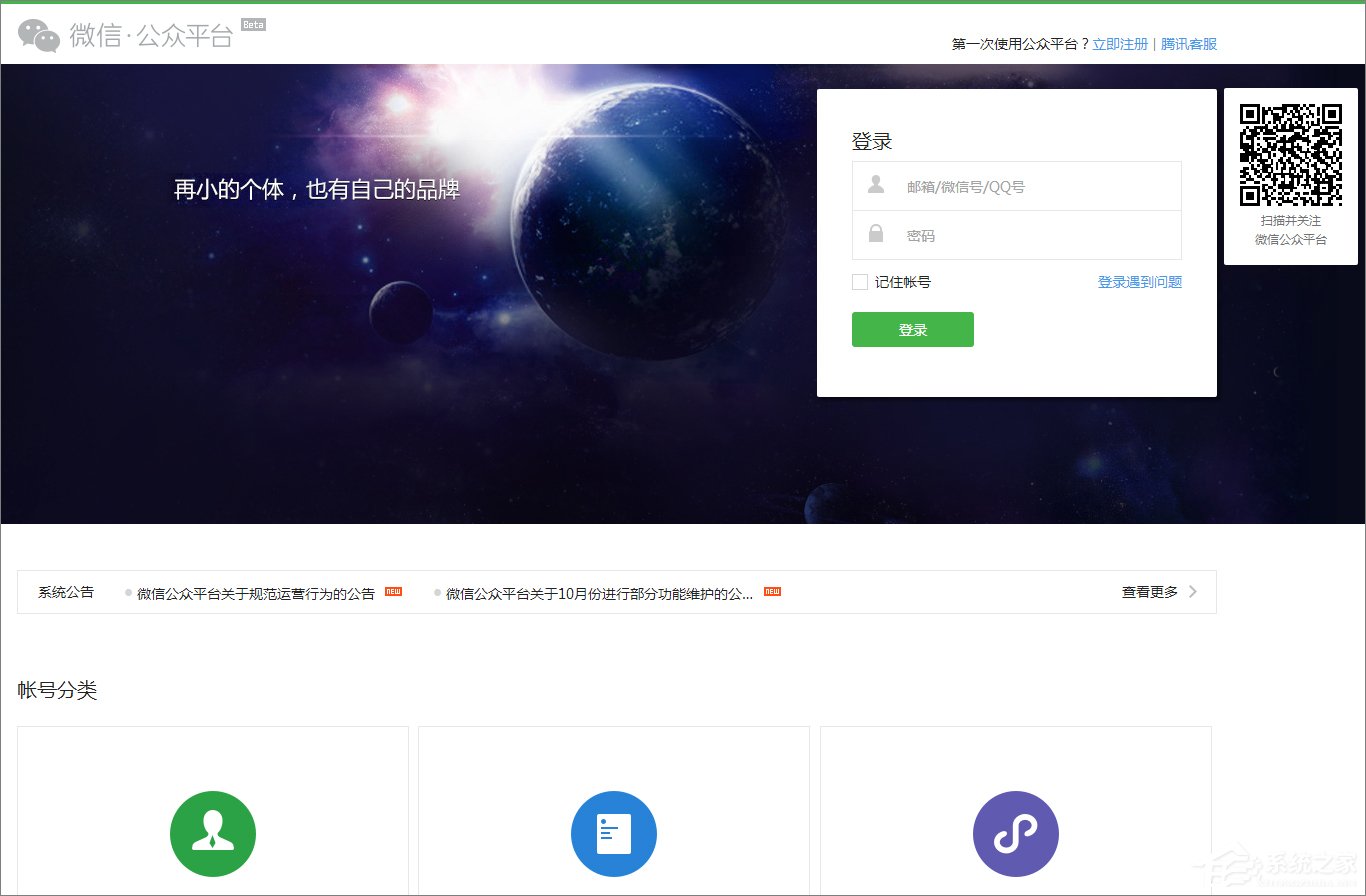微信公眾平臺怎么開啟風險保護?