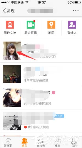新浪微博怎么查看誰看過我的微博?新浪微博查看訪客的方法
