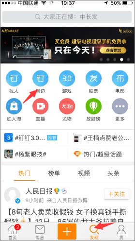 新浪微博怎么查看誰看過我的微博?新浪微博查看訪客的方法