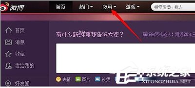 新浪微博怎么刷粉絲？