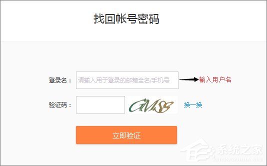 新浪微博忘記密碼怎么辦？新浪微博找回密碼的方法