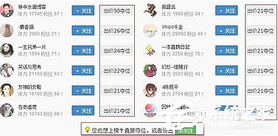 新浪微博怎么刷粉絲？