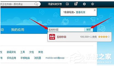 新浪微博怎么刷粉絲？