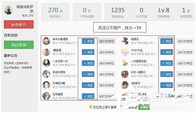 新浪微博怎么刷粉絲？