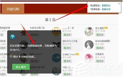 新浪微博怎么刷粉絲？