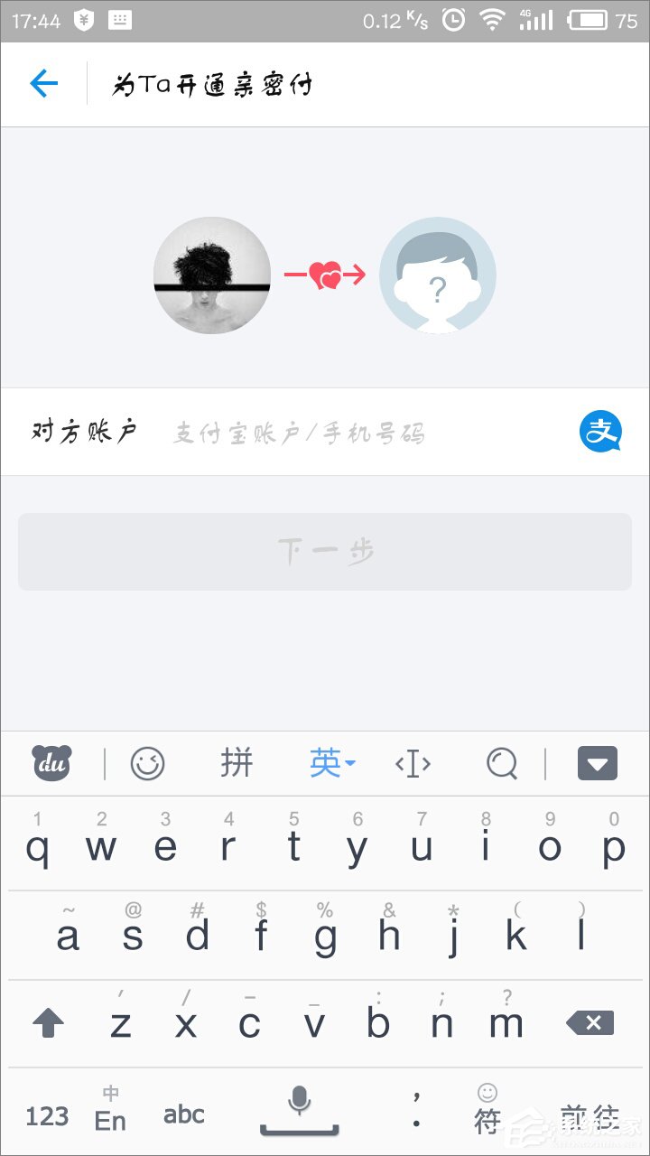 支付寶怎么開(kāi)通親密付?