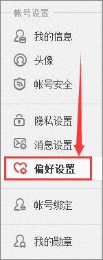 新浪微博怎么取消圖片水??？新浪微博關(guān)閉圖片水印的方法