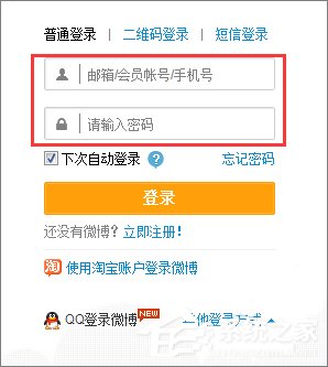 新浪微博怎么取消圖片水印？新浪微博關(guān)閉圖片水印的方法