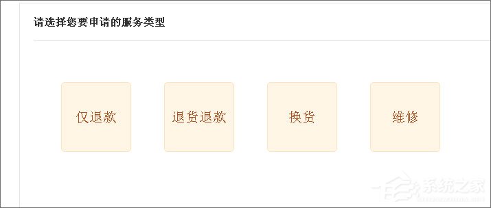 淘寶怎么投訴賣家？淘寶投訴賣家操作流程