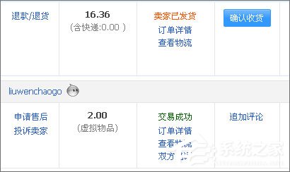 淘寶怎么投訴賣家？淘寶投訴賣家操作流程