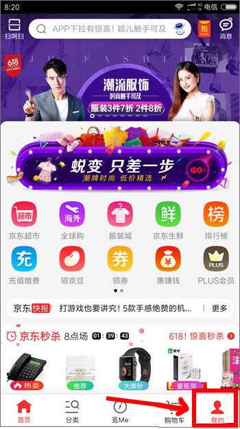 手機京東白條怎么還款?